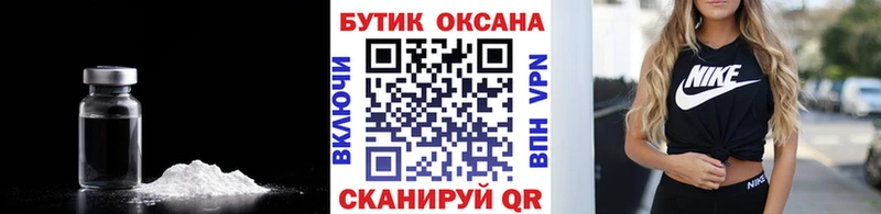 Бутират Butirat  Болхов 