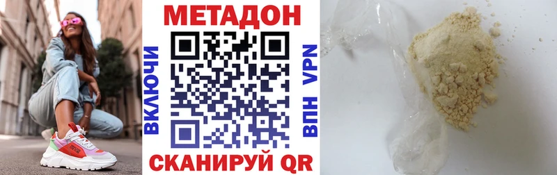МЕТАДОН белоснежный  Болхов 